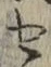 글자 せ