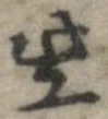 些 위치 확인됨