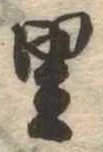里 위치 확인됨