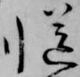 慥 위치 확인됨