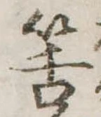 筈 위치 확인됨