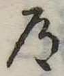 道 위치 확인됨