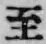 文字至