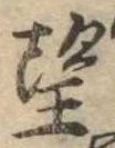 望 위치 확인됨
