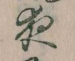 夜 위치 확인됨