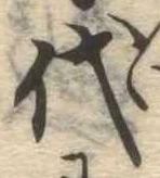 代 위치 확인됨