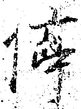 停 위치 확인됨