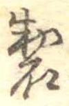 製 위치 확인됨