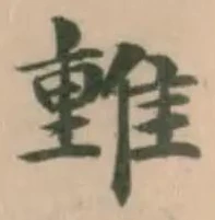 𨿿 위치 확인됨