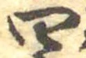四 위치 확인됨