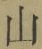 文字 山