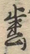 未割り当ての位置
