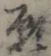 願 위치 확인됨