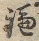 位置 確認된 鎌