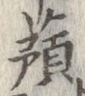 蕷 위치 확인됨