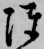陳 위치 확인됨