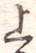 上 위치 확인됨
