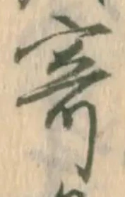 文字寄