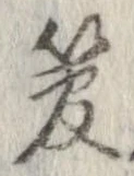 管の位置