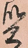 質 위치 확인됨
