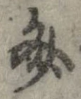 Located 文