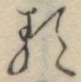 𛃽 위치 확인됨
