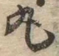 丸 위치 확인됨