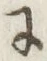 글자 に