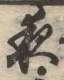 夜 위치 확인됨