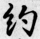 約 위치 확인됨
