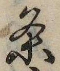 㐌定位𣗓檊