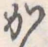 か 위치 확인됨