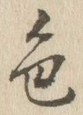 글자 色