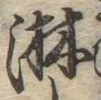 淋 위치 확인됨