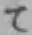 文字て