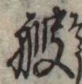 艘 위치 확인됨