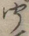聞 위치 확인됨