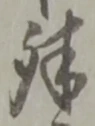 殊 위치 확인됨