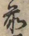 前 위치 확인됨