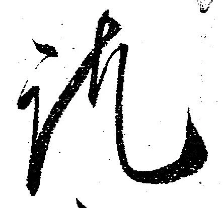 訖 위치 확인됨