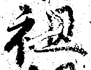 祖 위치 확인됨