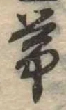 未割り当ての位置