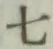 글자 七