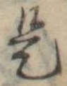 是 위치 확인됨