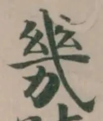 㡬 위치 확인됨
