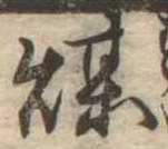 煤 위치 확인됨