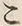 文字 こ