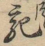宛 위치 확인됨