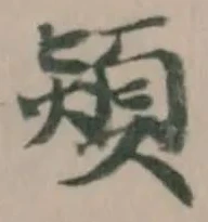 熲 위치 확인됨