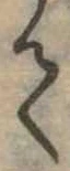 位置定マレル𛁳